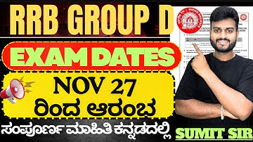 RRB GROUP D 2025 EXAM DATES ANNOUNCED 🔥🔥 EXAM UPDATE BY SUMIT SIR