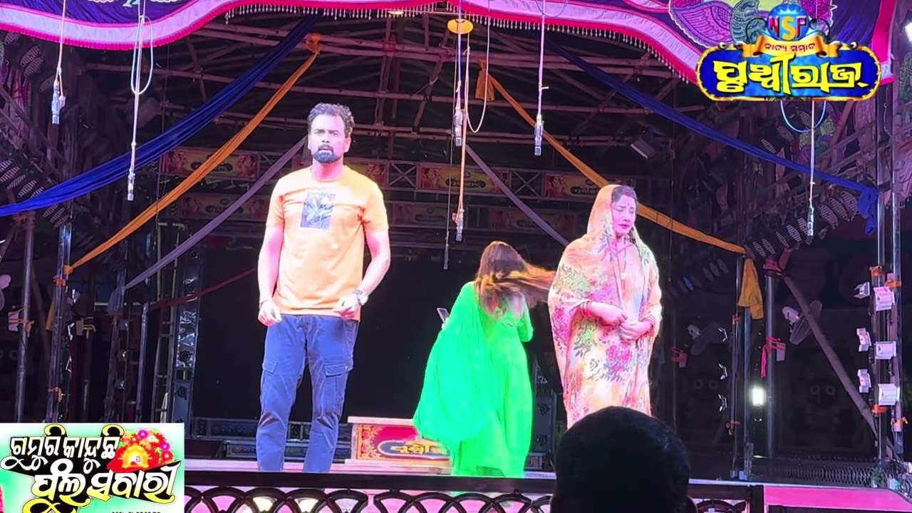 ଗୁମୁରି କାନ୍ଦୁଛି ଫୁଲ ସଵାରୀ // 