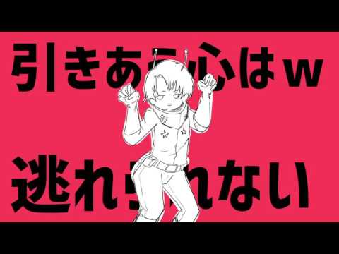 【エイリアンエイリアン】フューチャーメンフューチャーメン
