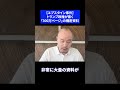 【エプスタイン事件】トランプ政権が暴く「300万ページ」の機密資料