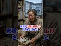 【東京都】公営住宅が老人を追い出しタワマンを建てる計画を発表