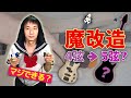 4弦ベースを5弦ベースに魔改造した？