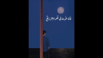 سورة آل عمران آية {هُوَ الَّذِي أَنزَلَ عَلَيْكَ الْكِتَابَ}بصوت القارئ عبد الرحمن مسعد