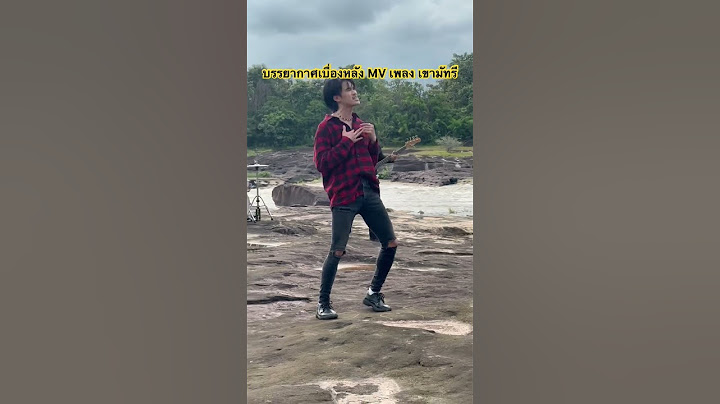 #เขามัทรี #เอ็กซ์_ศุภกฤต #จอนนี่มิวสิค