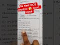 #Re Neet MCQ practice 💯 #ncert se sidha question aaaya # 😳 #daily MCQ practice for Neet Important 🔥