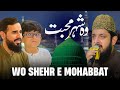 Wo Shehr E Mohabbat Mustafa Hanif Zohaib Ashrafi Heart Touching Naat Miqdad Production Wo Shehr E Mohabbat Mustafa Hanif Zohaib Ashrafi Heart Touching Naat Miqdad Production