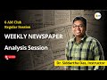 6 AM Club Newspaper Analysis Session | নিউজপেপার এনালাইসিস | 6 AM Club - P2A