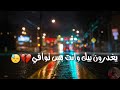 علي الدلفي غلطه حلوه حالات واتس اب حزينة علي الدلفي غلطه حلوه حالات واتس اب حزينة
