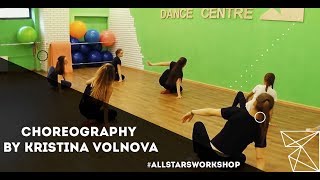 Kaleida - Think Contemporary by Кристина Вольнова All Stars Workshop 2017
