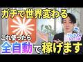 【世界初公開】寝てる間にAIが完全自動で台本を量産！今話題の「Claude Cowork」を使った禁断の活用法について教えます。【AI副業】【chatGPT】