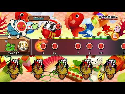 【太鼓の達人 PS4 1】響け！太鼓の達人（ふつう）【オート動画】
