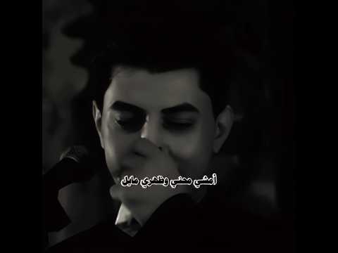 أمشي محني وظهري مايل ملا مسلم الوائلي