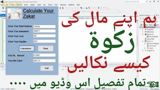How to create Zakat ( زکوٰۃ ) Calculator C# In Visual Basic.Net | IN Technical screenshot 5
