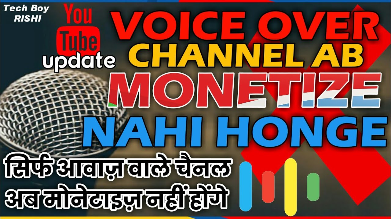 voice over channel new update | why my monetization is rejected | my monetization rejected