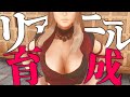 【Conan Exiles】美人で最強踊り子リアニールを最強に育成する！！【コナンエグザイルエイジオブソーサリー/コナンアウトキャスト/攻略実況】