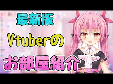 【公式切り抜き】姫熊りぼんのお部屋お披露目【Re:AcT/リアクト/Vtuber】