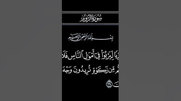 اكتب شيء تؤجر عليه🎧#القرآن_الكريم#سورة_الروم#خالد_الجليل#اللهم_صل_وسلم_على_نبينا_محمد
