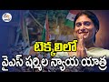 YS Sharmila Nyay Yatra Public Meeting in Tekkali- Live