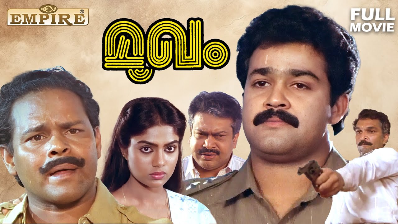 Mukham Malayalam Full Movie | Super Hit Crime Thriller Movie | Mohanlal |  Ranjini | Nassar |