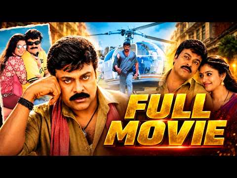 Chiranjeevi | Sakshi Sivanand | Ramya Krishna | Telugu Full Length Movie | iDream Tirupati
