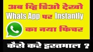 # pip mode in whatsapp | # Whats app New update | how to enable whatsapp pip mode screenshot 5