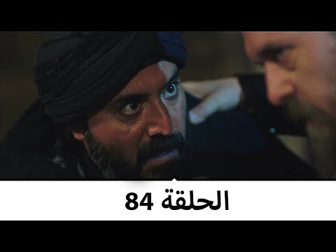 السلطانة كوسم الحلقة 84