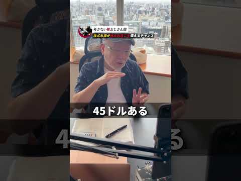 【投資】株式市場が休みの日こそ備えるチャンス part2