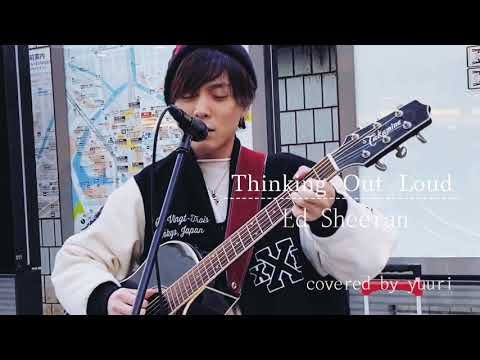Thinking Out Loud / Ed Sheeran covered by 優里