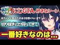 にじさんじGTAで一番好きなシーンとその影響が挨拶に出てしまう一ノ瀬うるはｗ【一ノ瀬うるは/ぶいすぽ】
