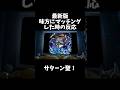 バウンティラッシュ 2025年後半の環境 #バウンティ