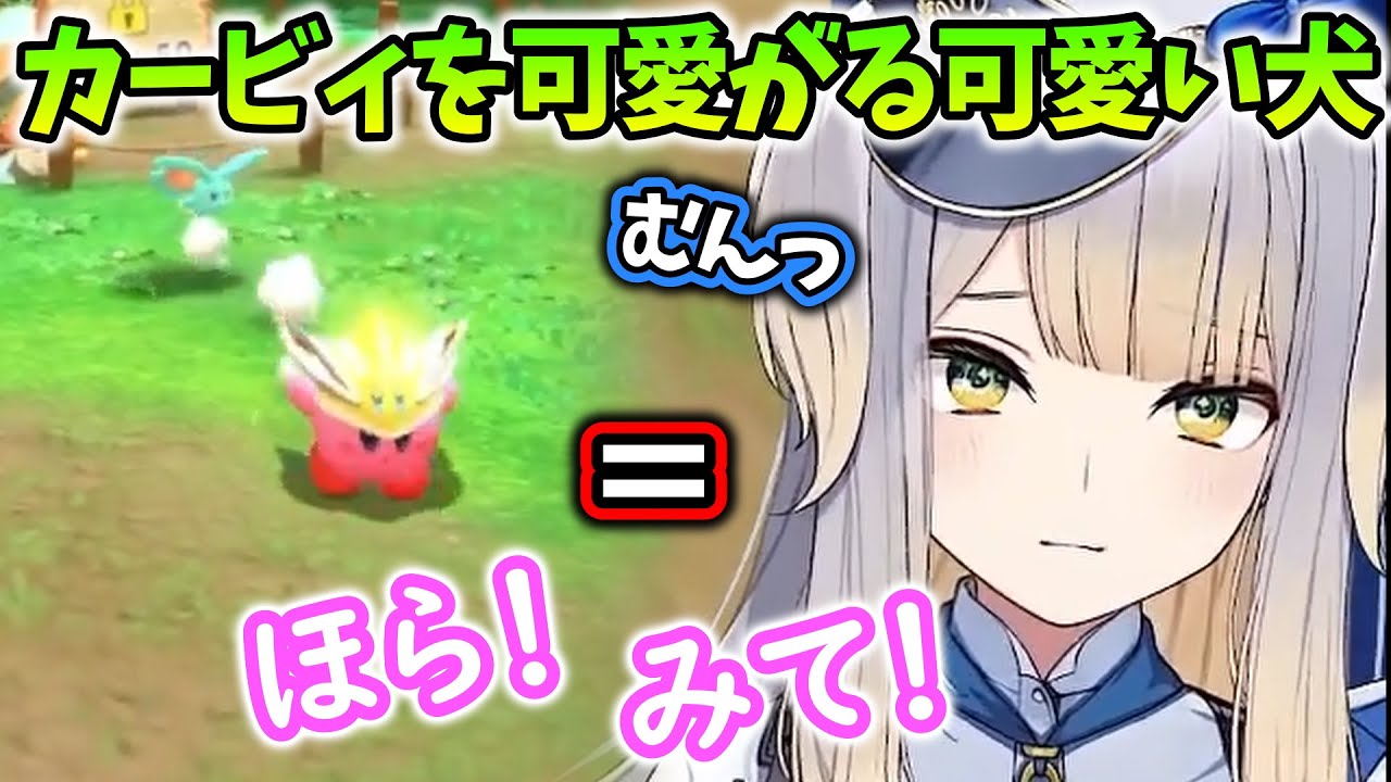 【星のカービィディスカバリー/まとめ１】約一年ぶりの星のカービィ実況で、かわいいところを力説するかわいい犬栞葉るり【にじさんじ/切り抜き】