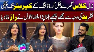 Middle Cl Ghar Se Nikal Kar Modeling K Career Tak Pohanchi,Nazar Bad Ki Wajah Se Peche Hatna Para