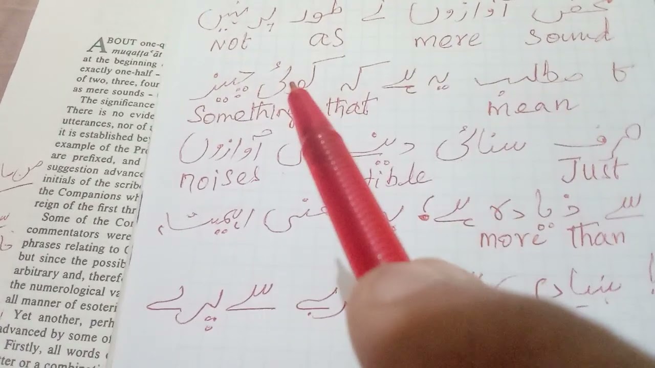 How to translate Urdu to English by khurram English professor by orchid school campus