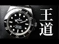 【時計紹介】ダイバーズの王道。ROLEX サブマリーナー124060を紹介　ロレックス