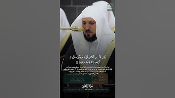 تلاوة مؤثرة للشيخ د  #ماهر المعيقلي من سورة آل عمران   من تراويح ليلة ٥ #رمضان ١٤٤٦ه ـ