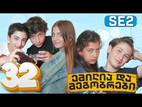 ემილია და მეგობრები - ვინ არის მარიამი?! (SE2 • სერია 32)