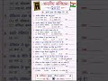 📜 भारतीय संविधान Quiz | संविधान GK Questions | Indian Constitution Quiz #shorts