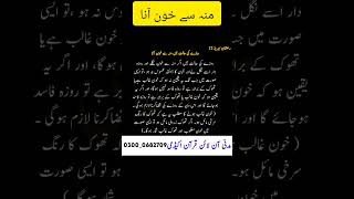 روزے کی حات میں منہ سے خون کا آنا؟ #viralvideo #ilyasqadri ...