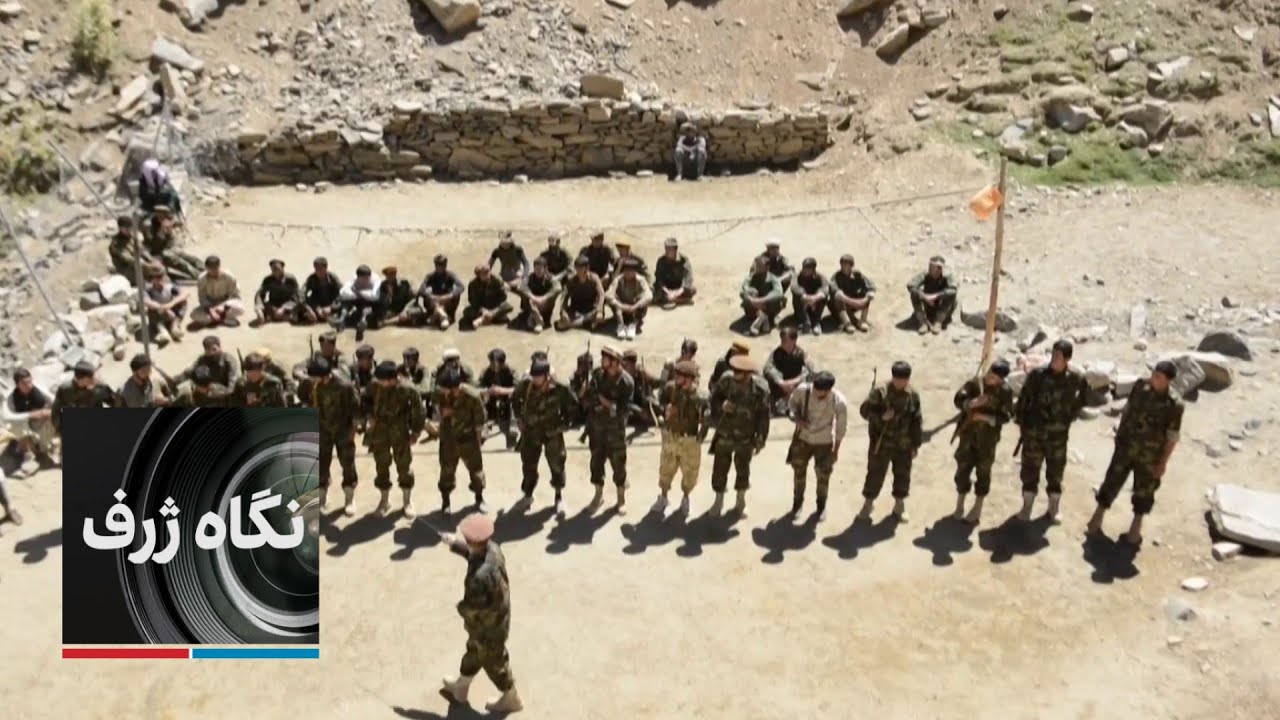 نگاه ژرف: دوسالگی جبهه مقاومت ملی؛ آیا مقاومت ضدطالبان واقعیت است؟