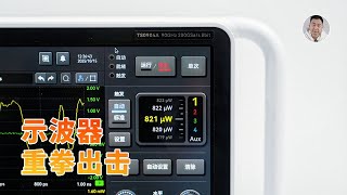 为3~5nm芯片保驾护航！中国90GHz的示波器，放眼全球是什么水平？