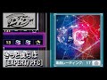 D4DJ] きっと僕らは (익스퍼트/PFC)