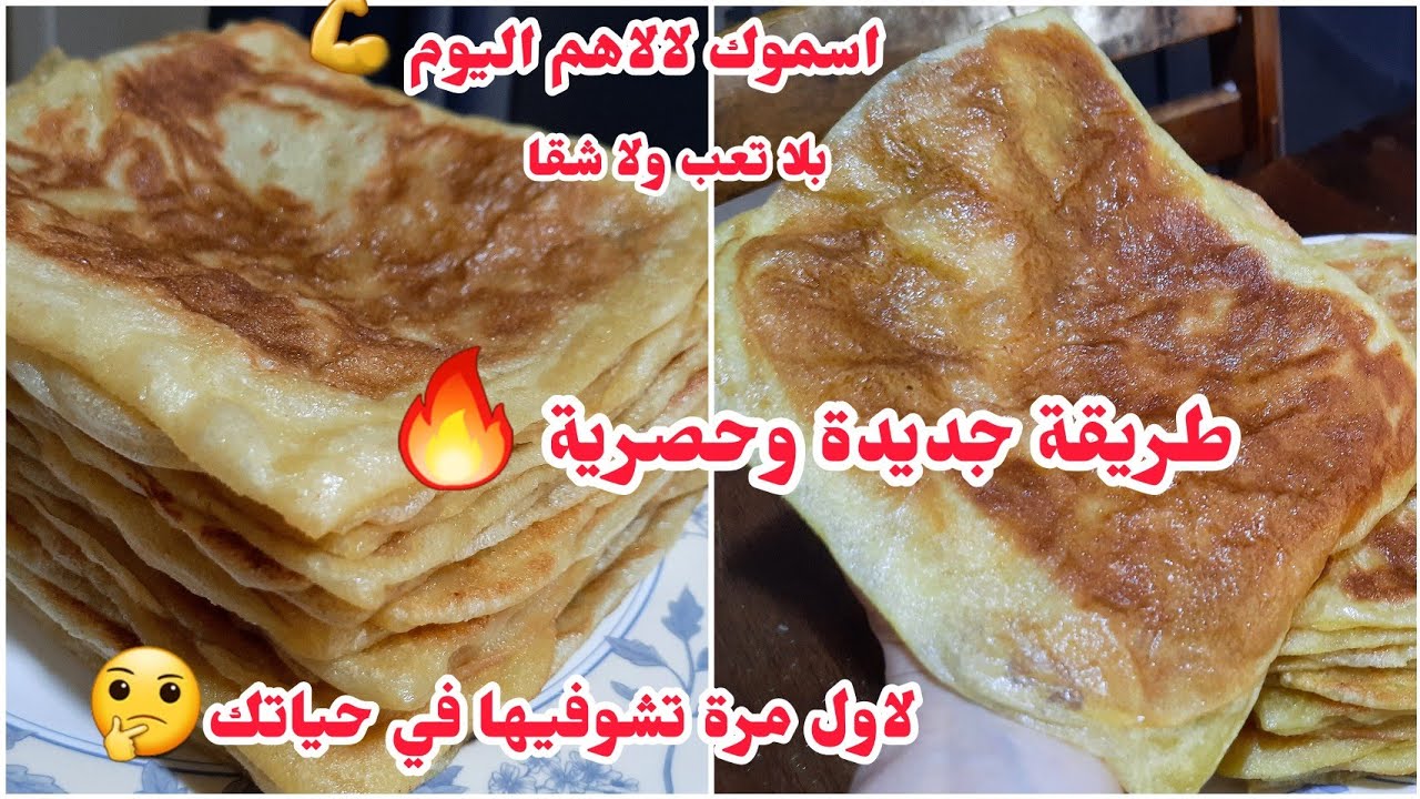 وداعا للشقا يامدام😱💪مسمن🇩🇿بطريقة جديدة وحصرية🔥لأول مرة تشوفيها🤔لادلك❌️لاتعب❌️عجينة أسطورية ناجحة💯
