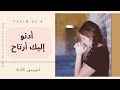 مسيحي مغربي - أدنو إليك أرتاح