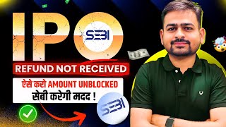 Ipo Refund Not Received   Ipo Not Alloted Refund Not Received  Ipo Money Not Unblocked