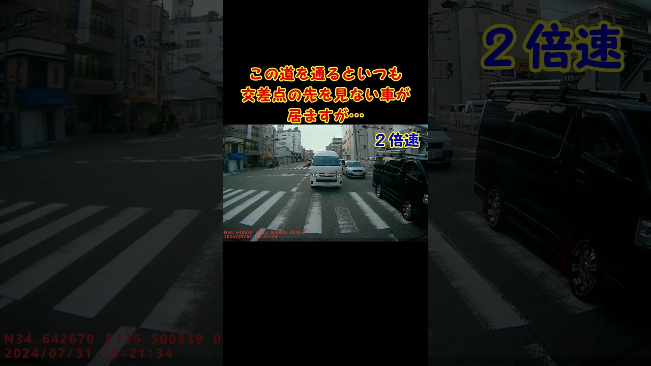西成名物！他地域には居ない、交差点の先を見ない車多数！　#あおり運転 #ドライブレコーダー #煽り運転 #妨害運転 #交通違反 #自己中運転 #危険運転 #ドラレコ