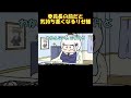 委員長相手だと妙に気持ち悪くなってしまうリゼ様【手描き】【にじさんじ】【リゼヘルエスタ】【月ノ美兎】#shorts