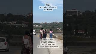 Πίσω από τις τουρμπίνες του αεροπλάνου στο αεροδρόμιο της Σκιάθου