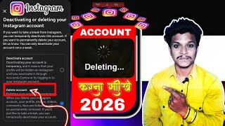 Instagram account delete kaise kare permanently | instagram id delete kaise kare | instagram account