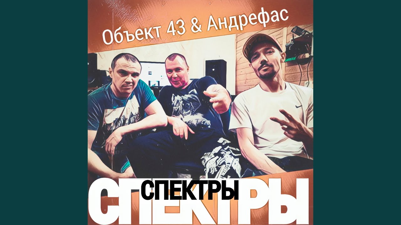 Семья (prod. by SAM)