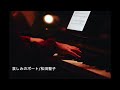哀しみのボート/松田聖子